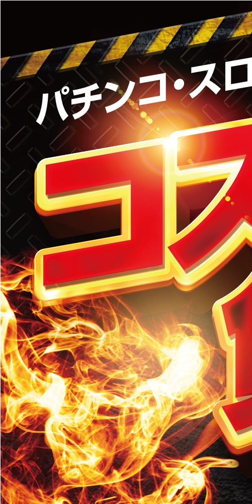 アミューズメント店様向け