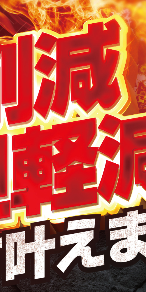 アミューズメント店様向け