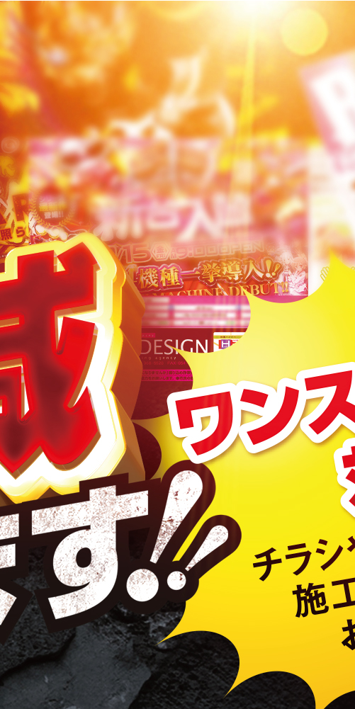 アミューズメント店様向け