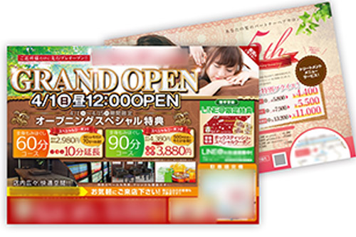 チラシ・フライヤー